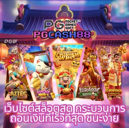 slotpg168